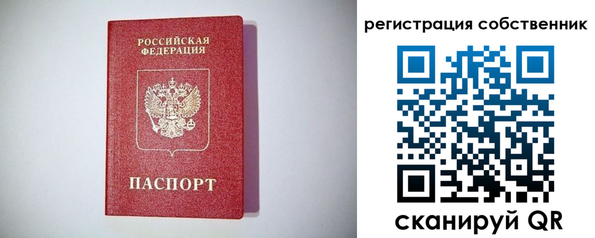временная регистрация в Калязине