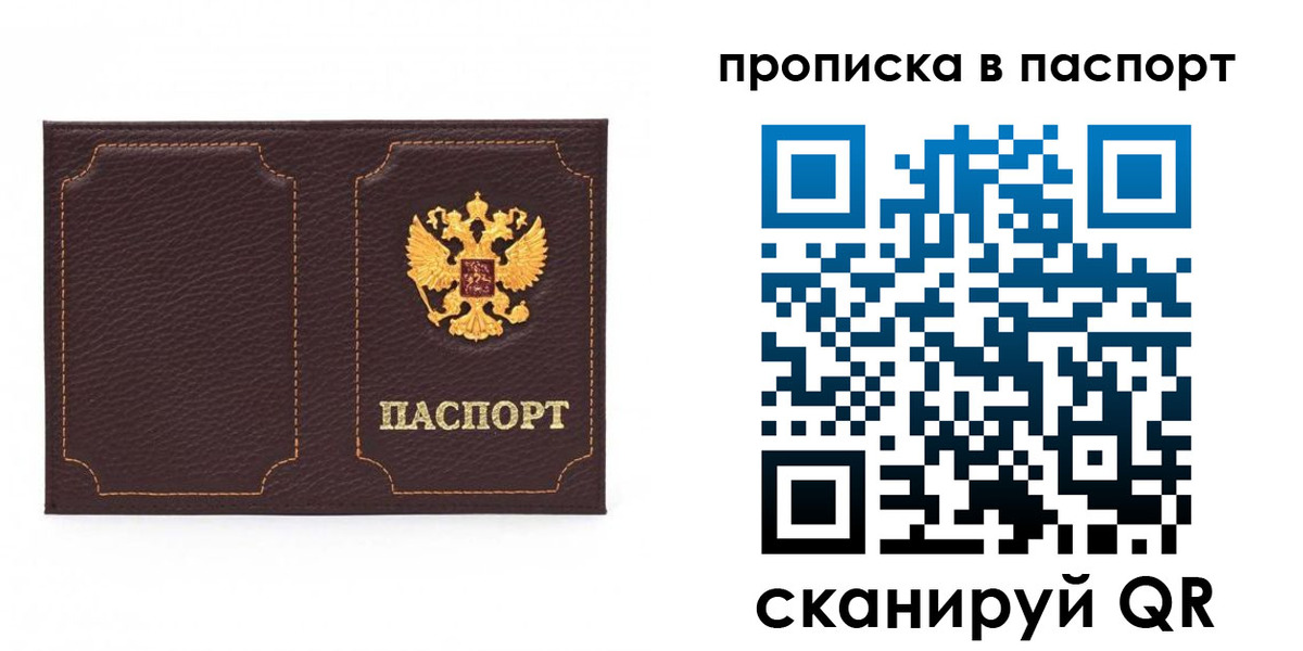 прописка регистрация в Калязине