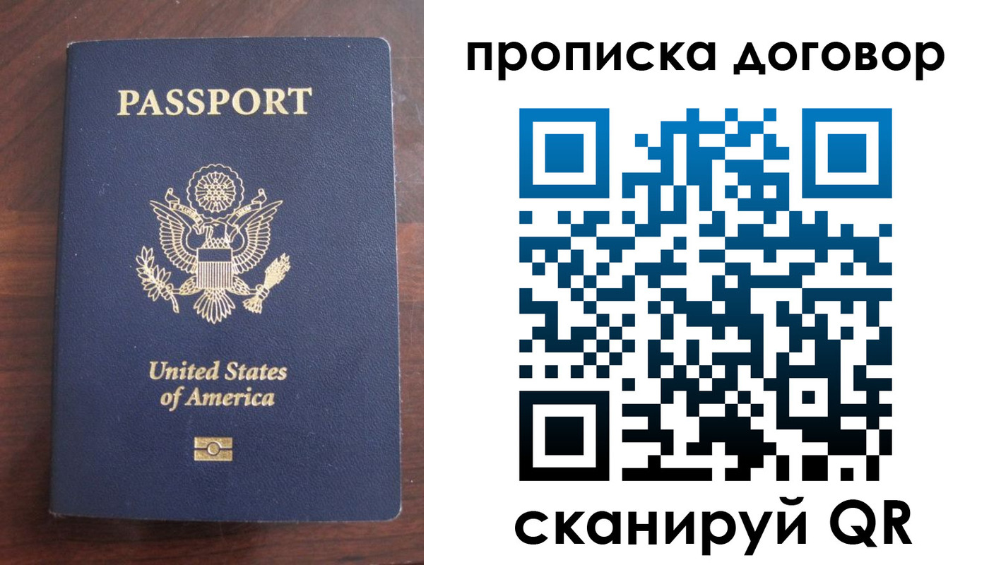 прописка в Калязине