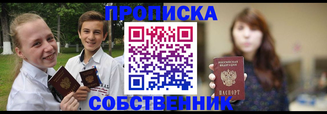 временная регистрация купить в Калязине