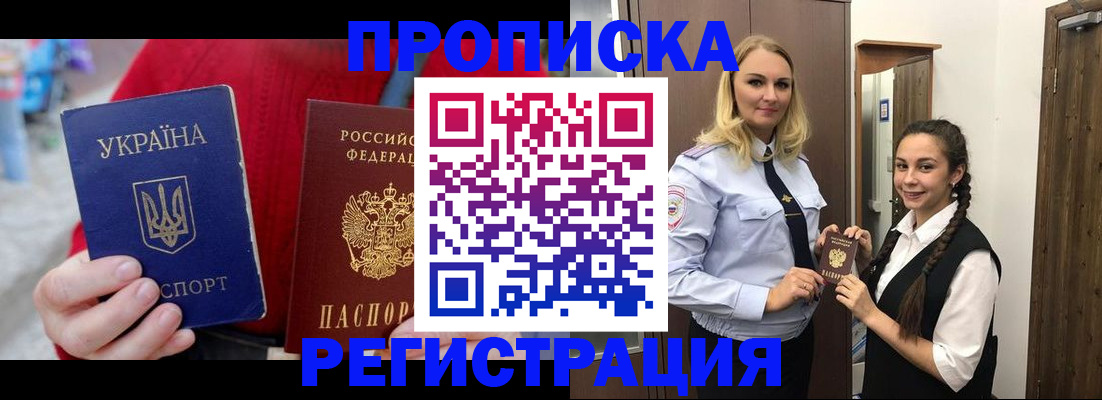 прописка для кредита в Калязине