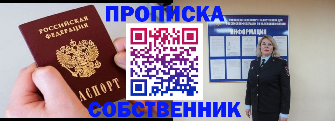 прописка иностранных граждан в Калязине