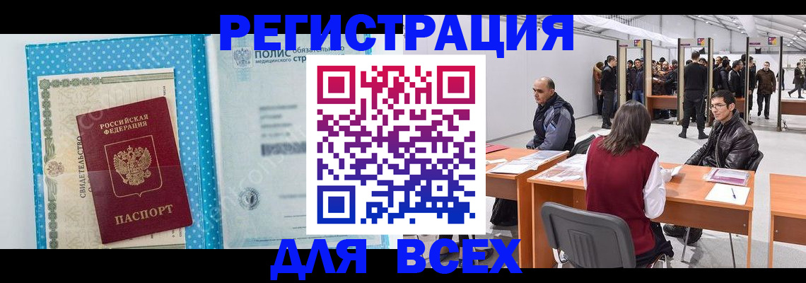 временная регистрация гарантия в Калязине