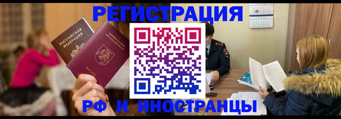 временная регистрация адрес в Калязине